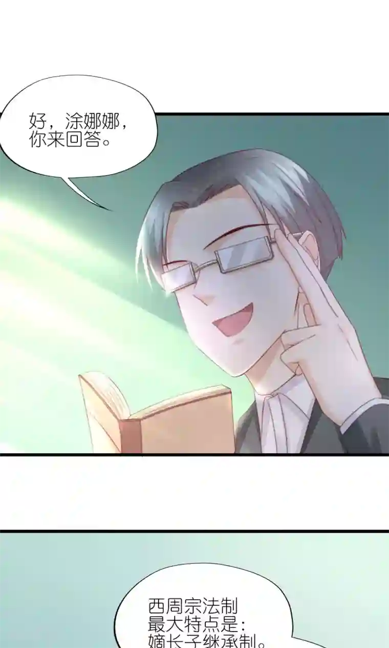 喜欢你的春夏秋冬第4话