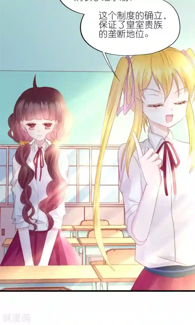 喜欢你的春夏秋冬第4话