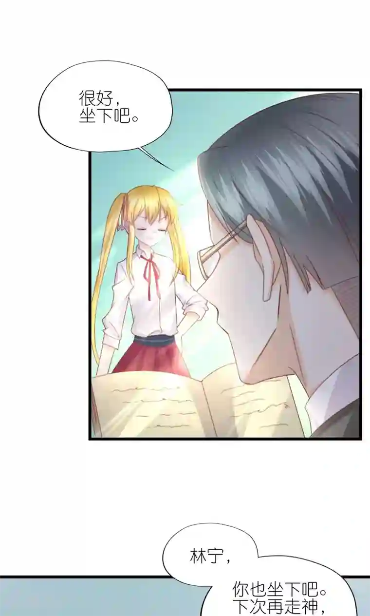 喜欢你的春夏秋冬第4话