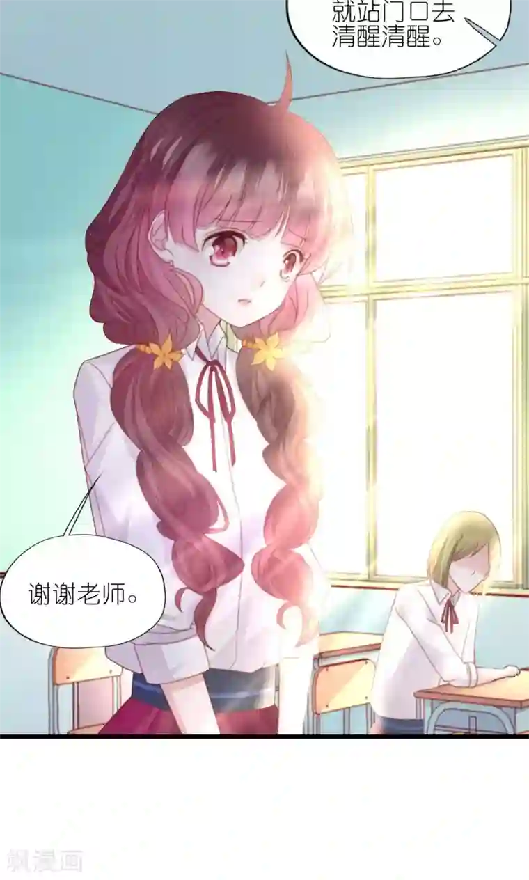 喜欢你的春夏秋冬第4话