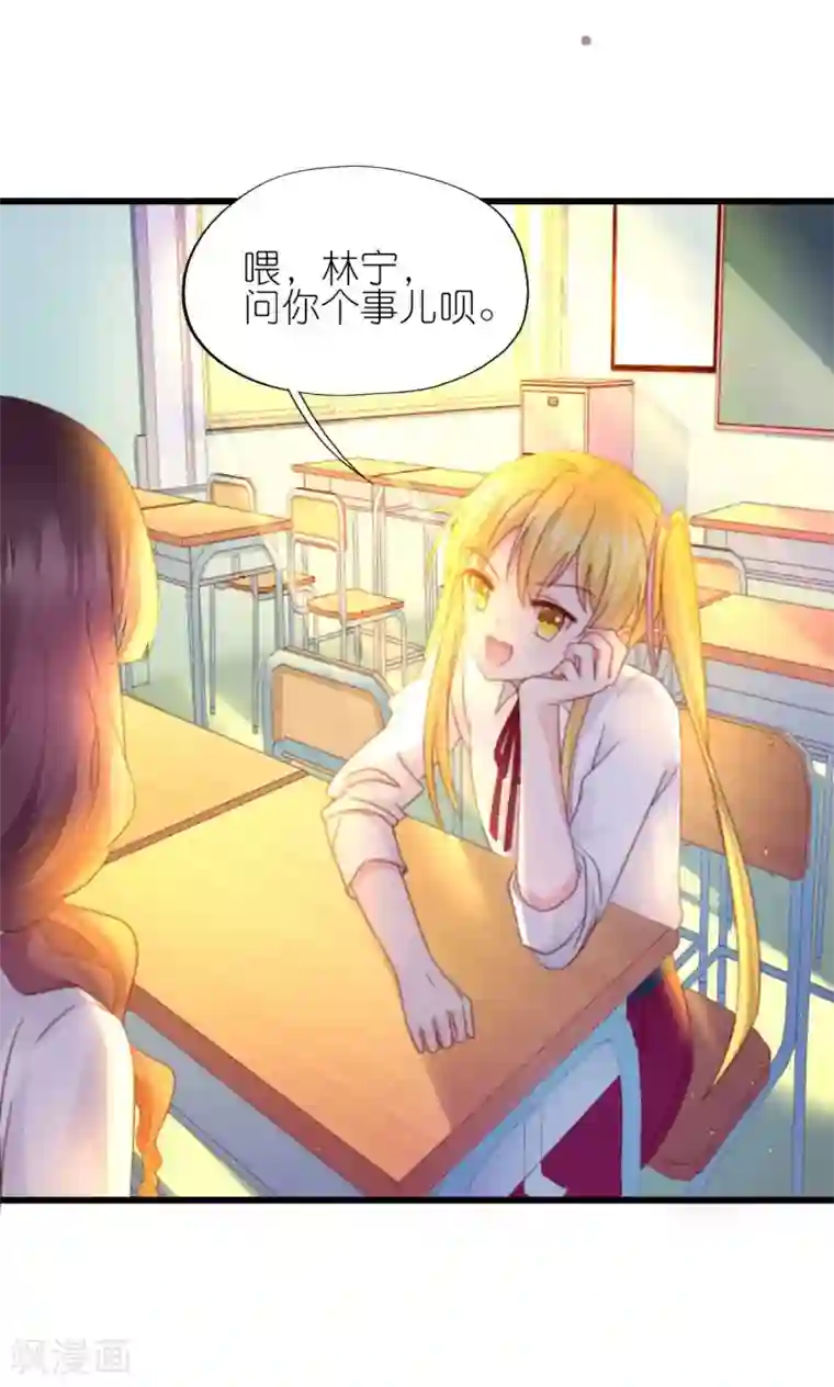 喜欢你的春夏秋冬第4话