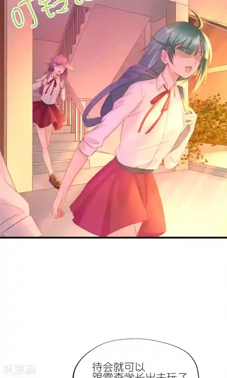 喜欢你的春夏秋冬第5话