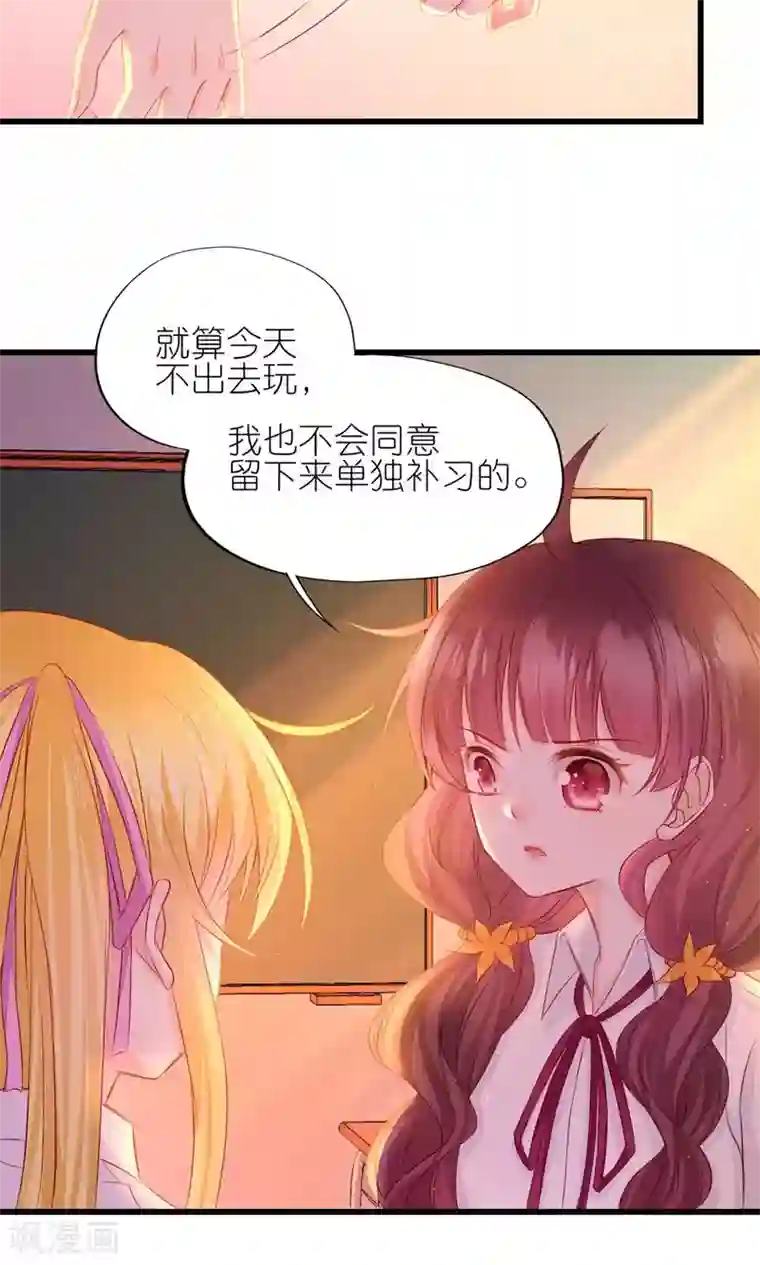 喜欢你的春夏秋冬第5话