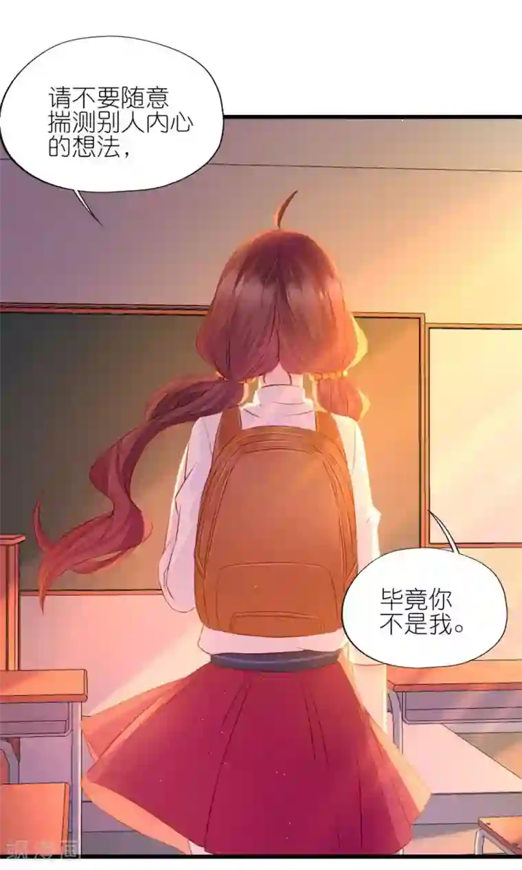 喜欢你的春夏秋冬第5话