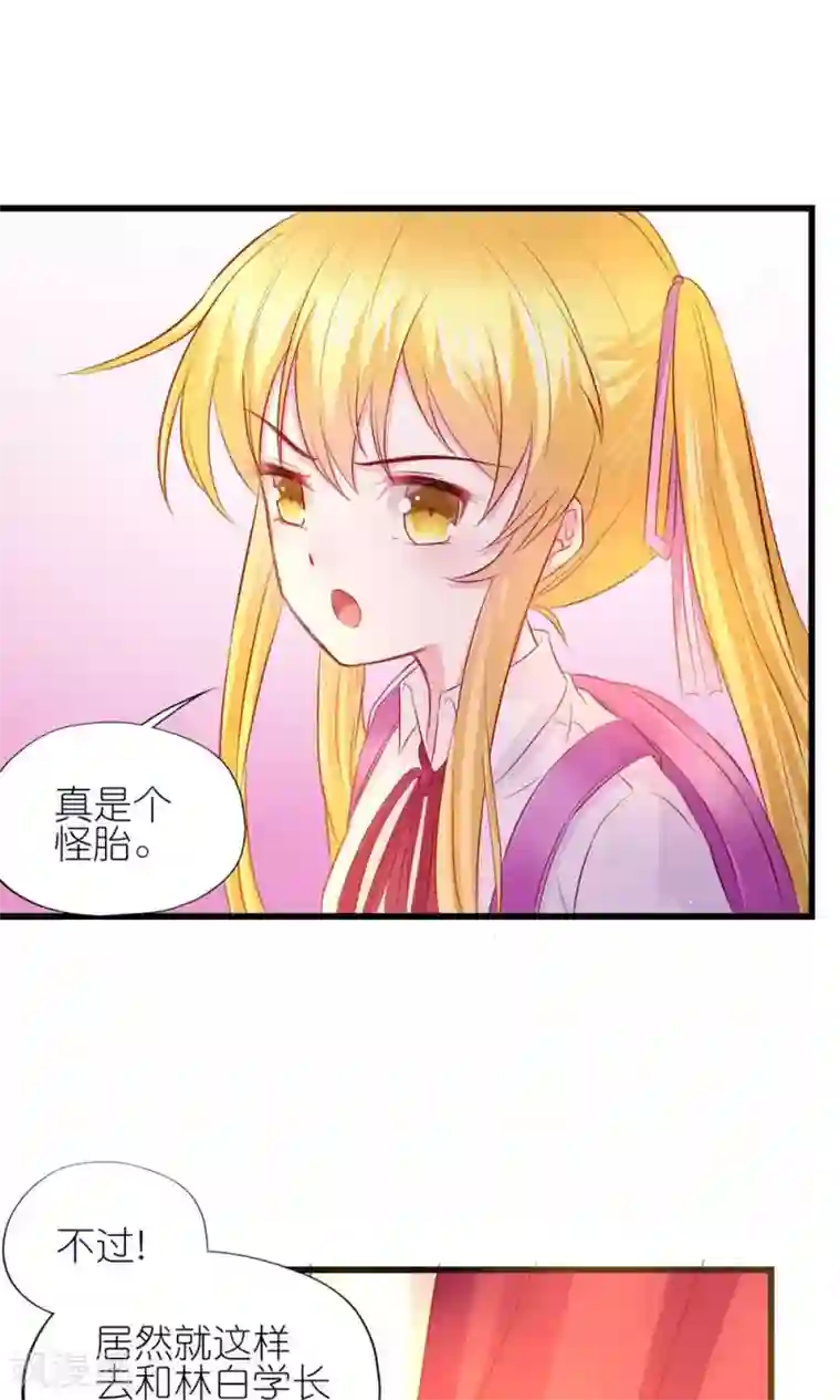 喜欢你的春夏秋冬第5话