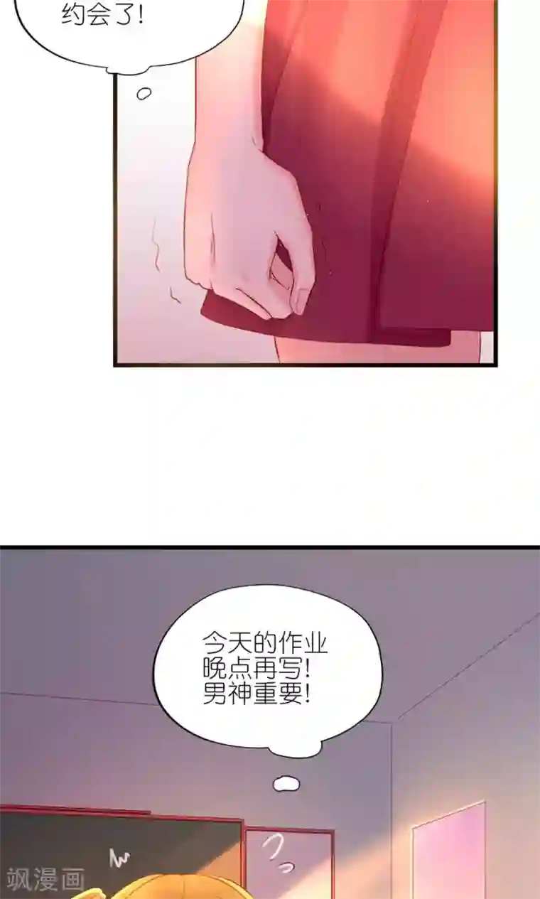 喜欢你的春夏秋冬第5话