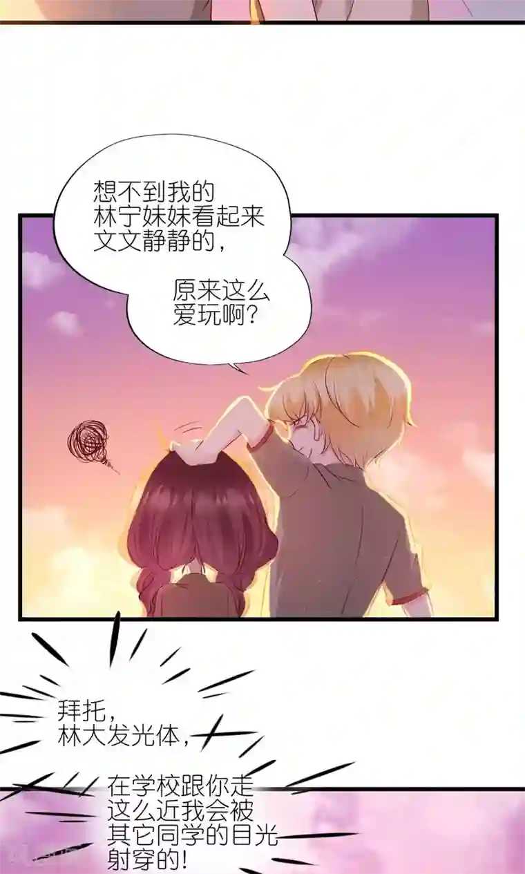 喜欢你的春夏秋冬第5话