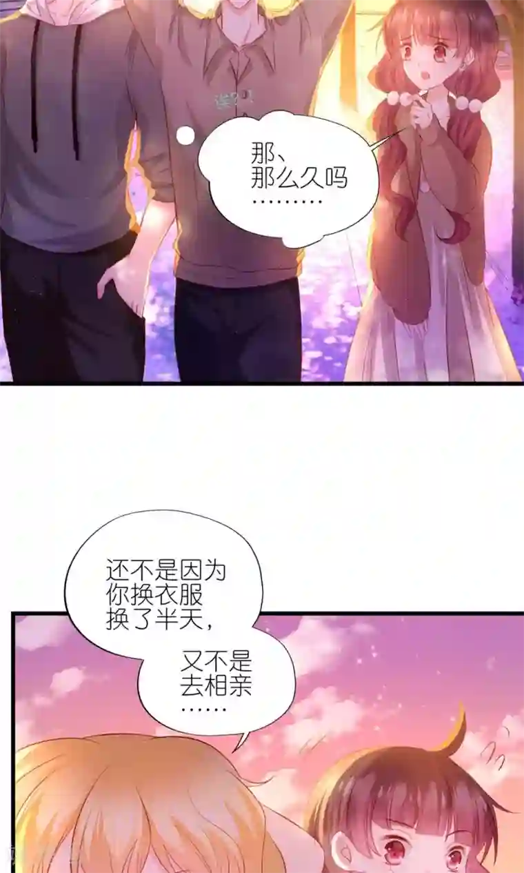 喜欢你的春夏秋冬第5话