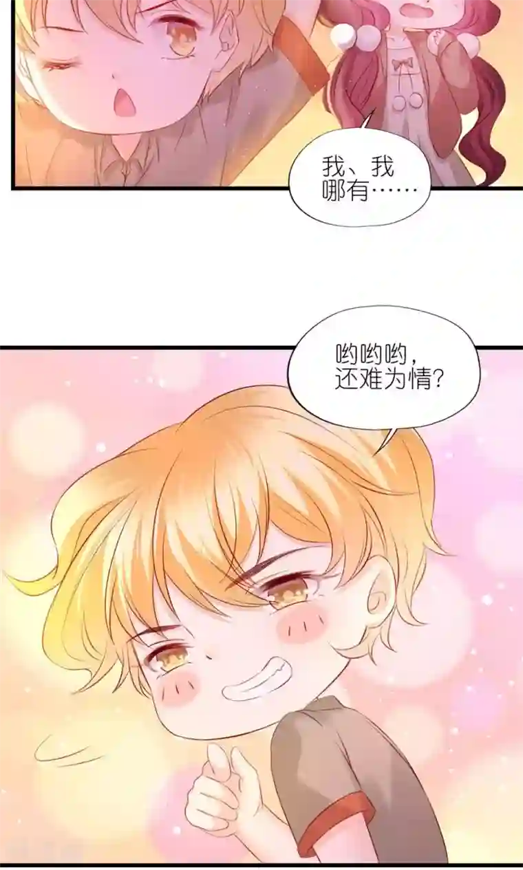 喜欢你的春夏秋冬第5话