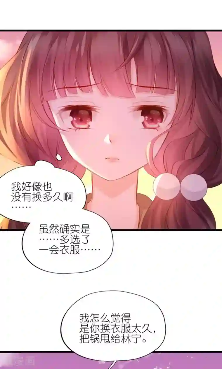 喜欢你的春夏秋冬第5话