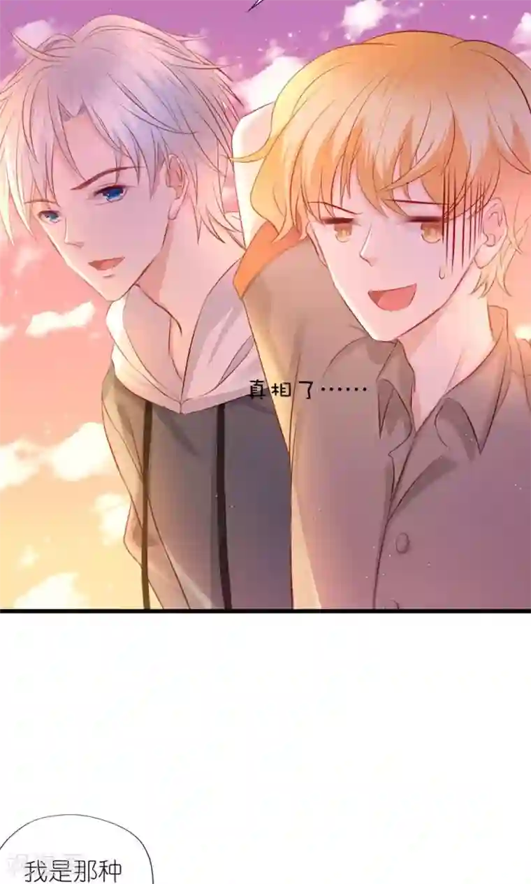 喜欢你的春夏秋冬第5话