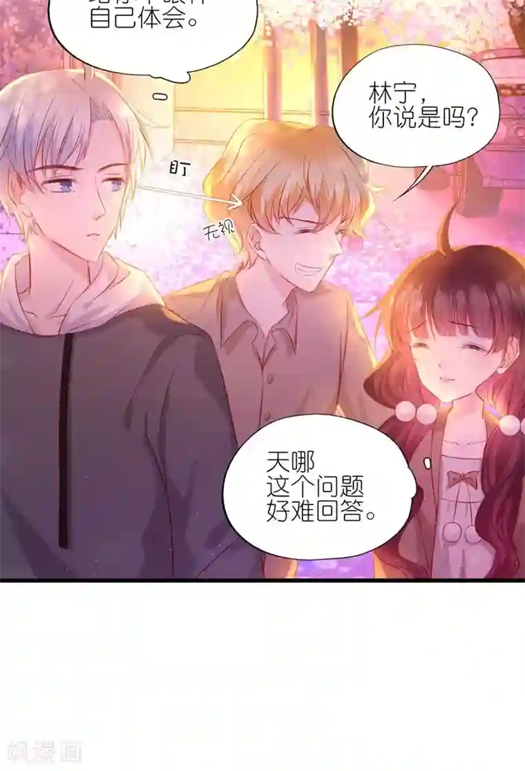 喜欢你的春夏秋冬第5话