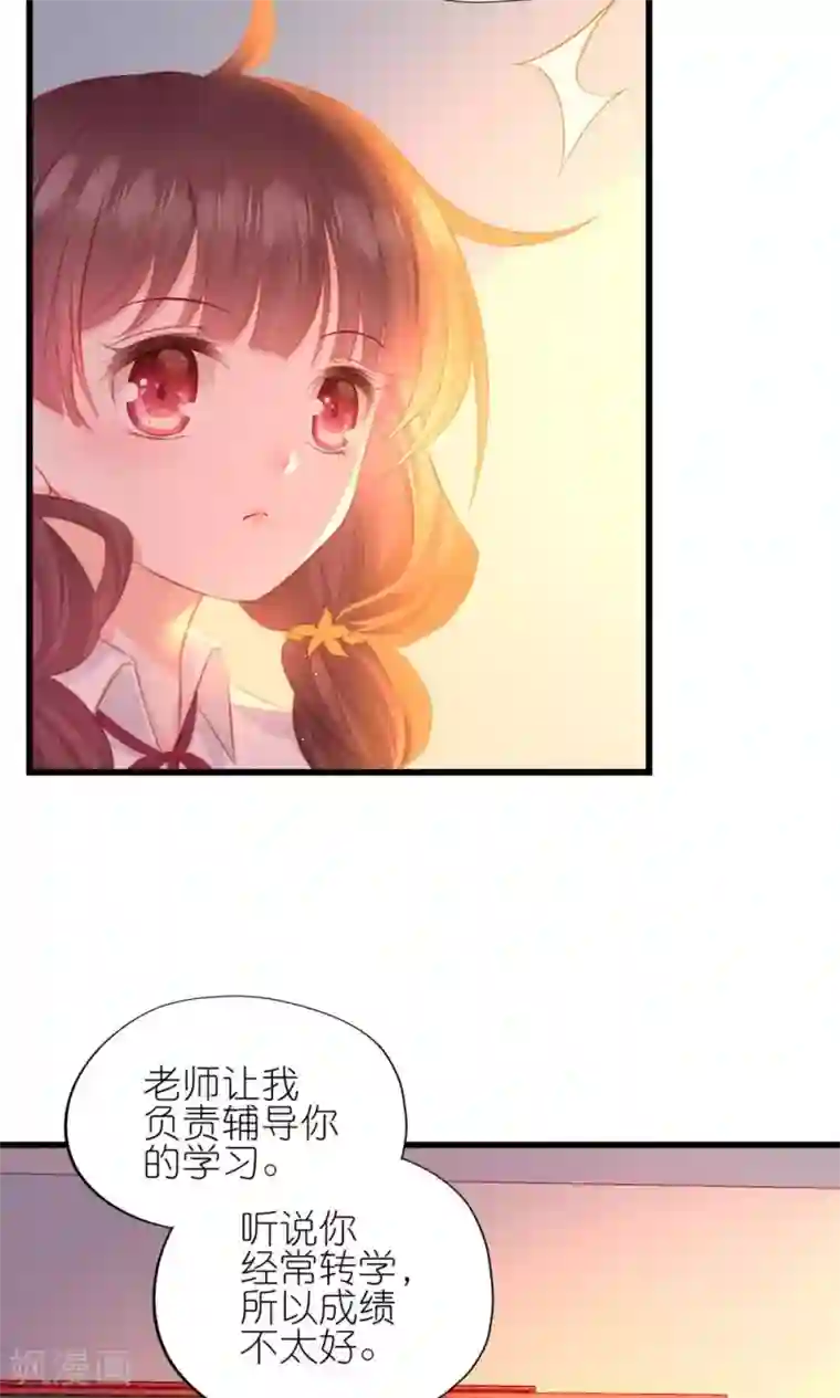 喜欢你的春夏秋冬第5话