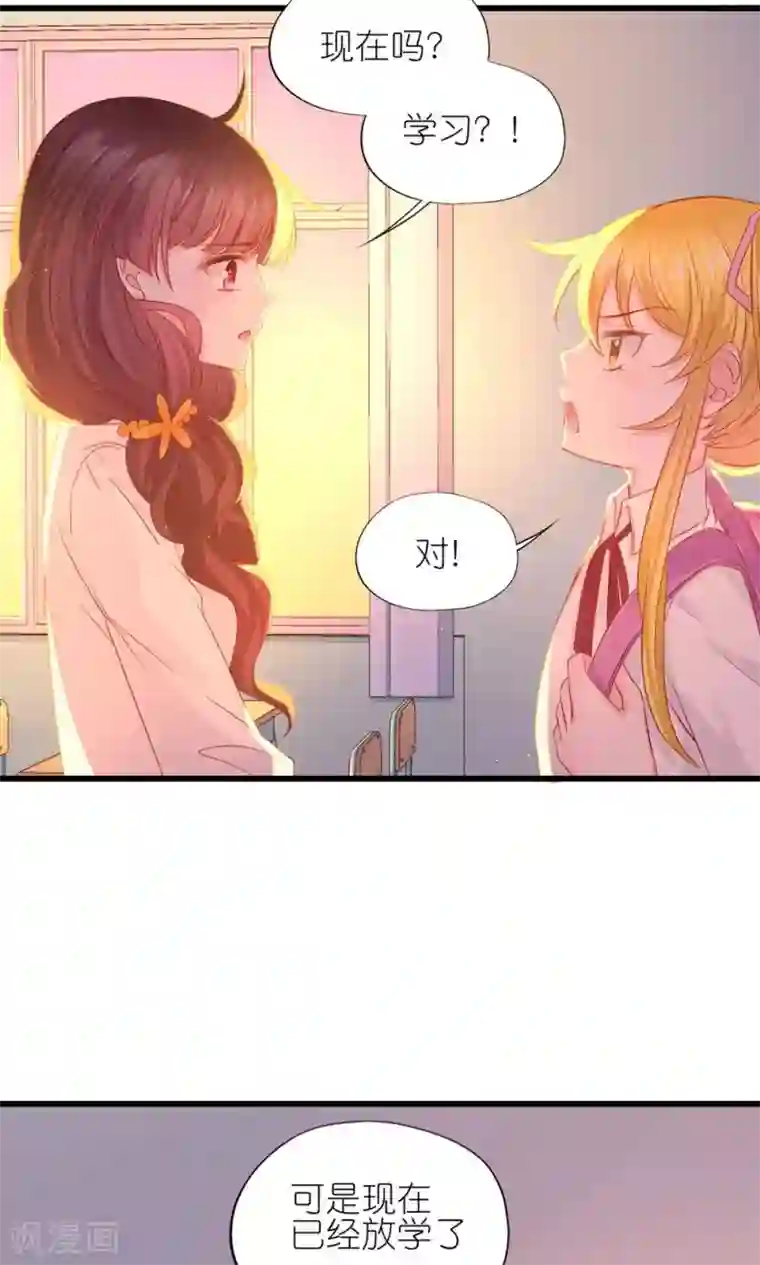 喜欢你的春夏秋冬第5话