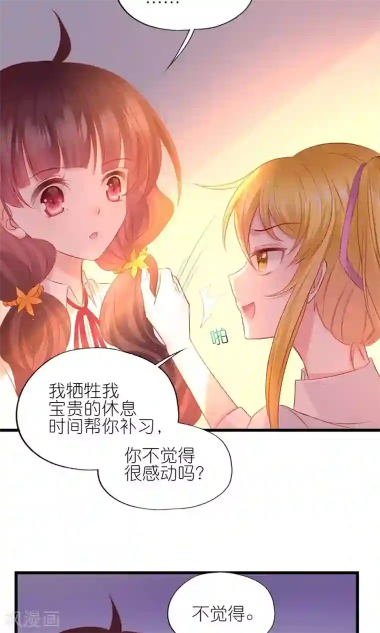 喜欢你的春夏秋冬第5话