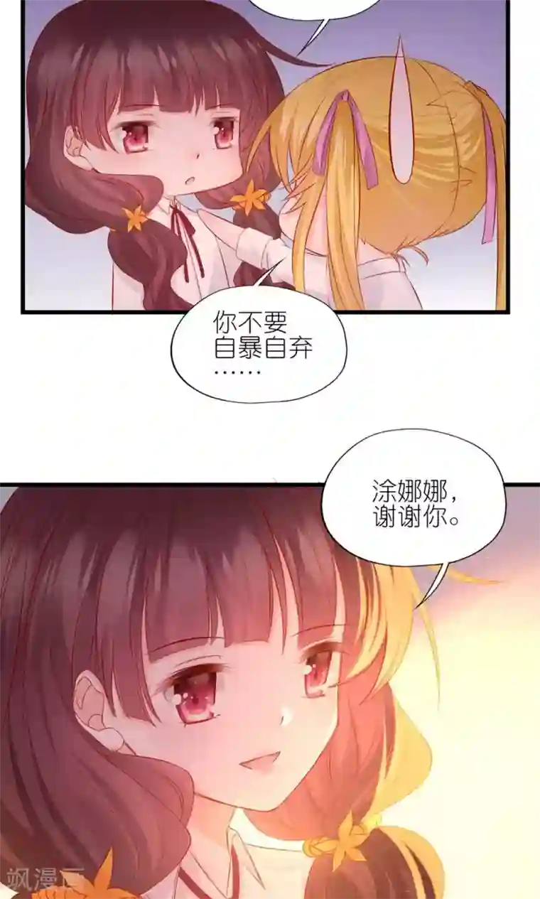 喜欢你的春夏秋冬第5话