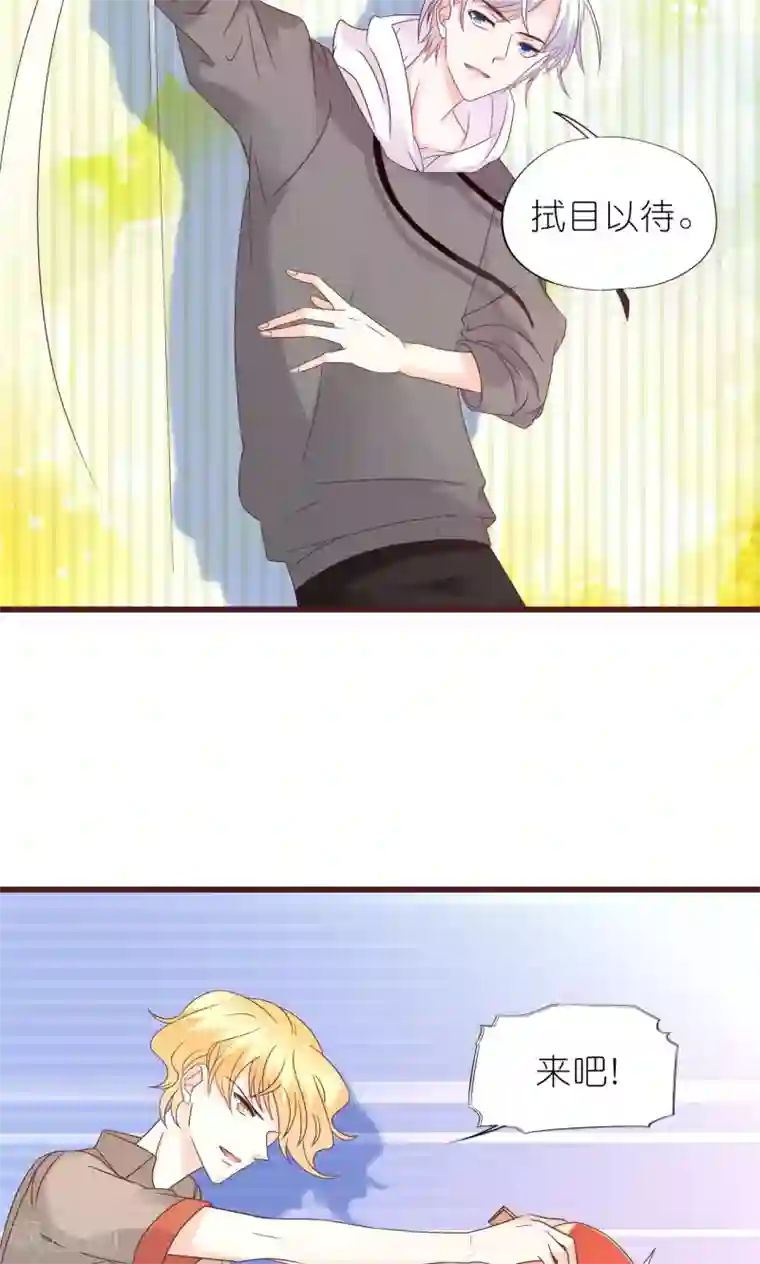 喜欢你的春夏秋冬第6话