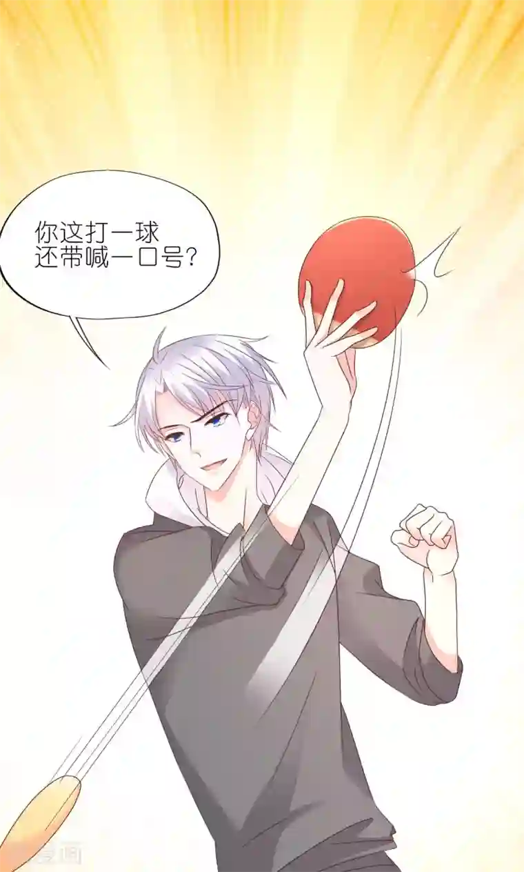 喜欢你的春夏秋冬第6话