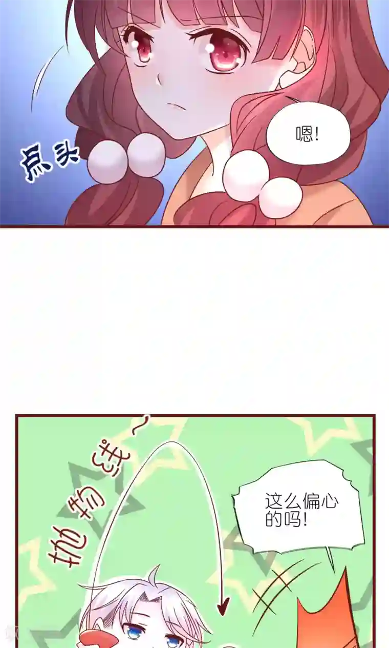 喜欢你的春夏秋冬第6话