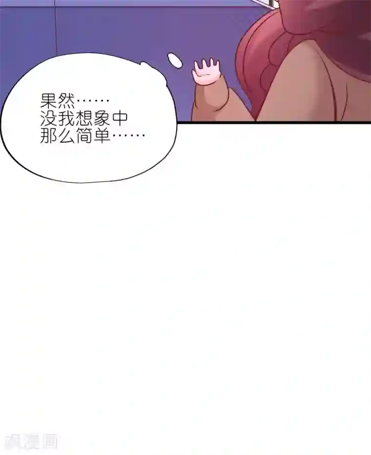 喜欢你的春夏秋冬第6话