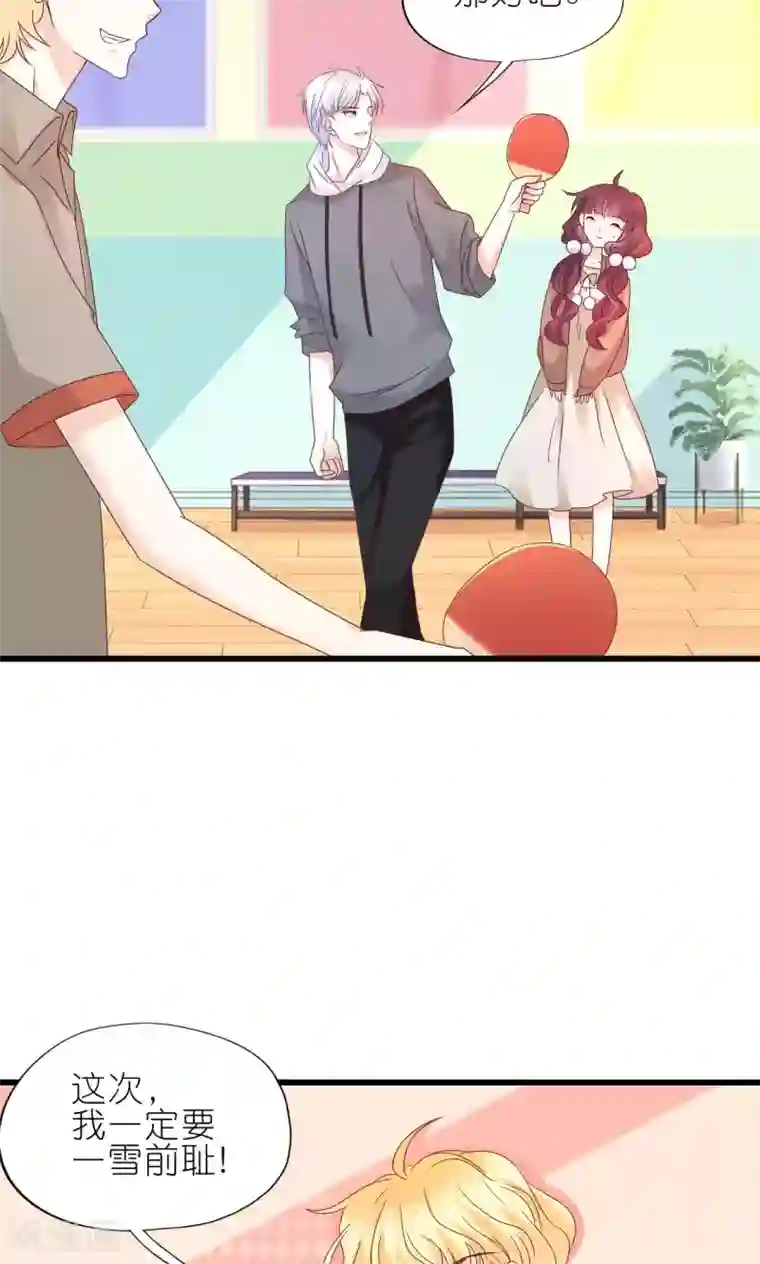 喜欢你的春夏秋冬第6话