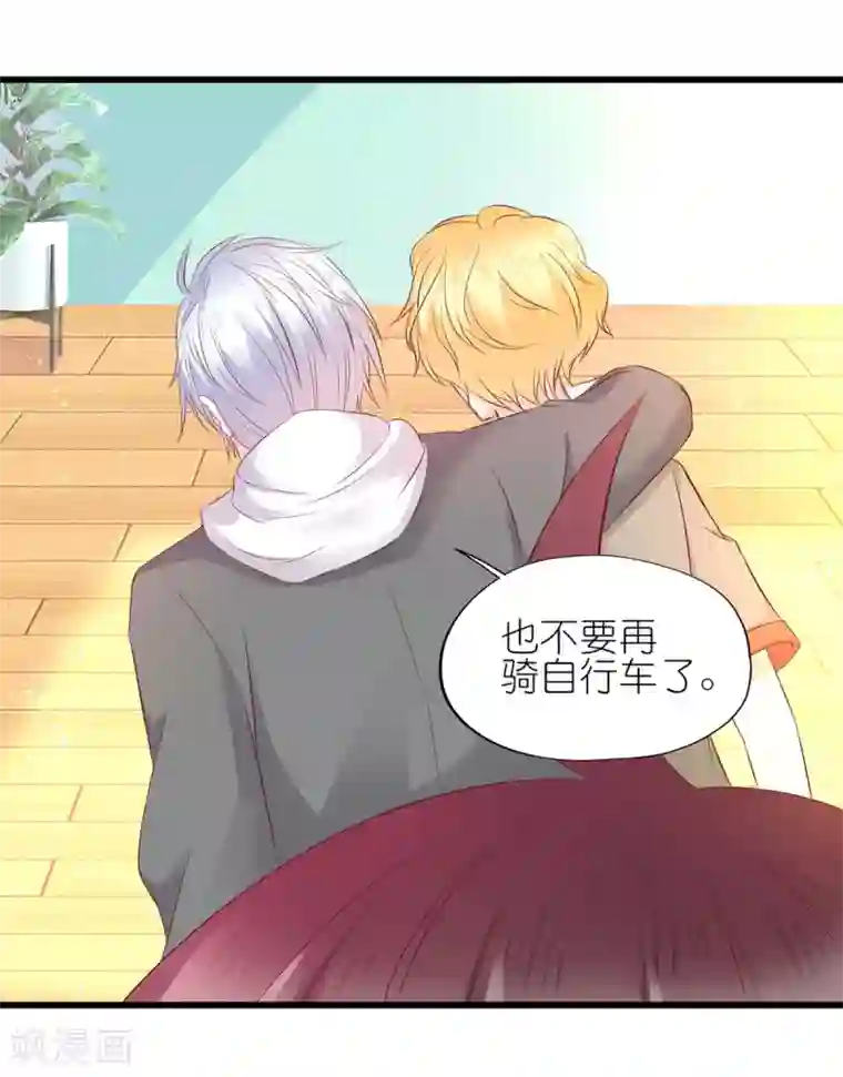 喜欢你的春夏秋冬第7话