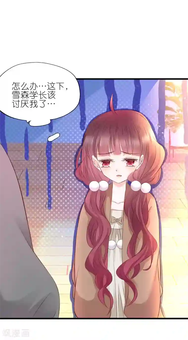 喜欢你的春夏秋冬第7话