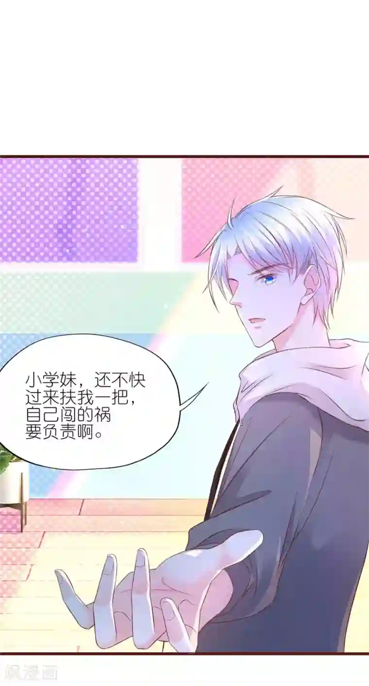 喜欢你的春夏秋冬第7话