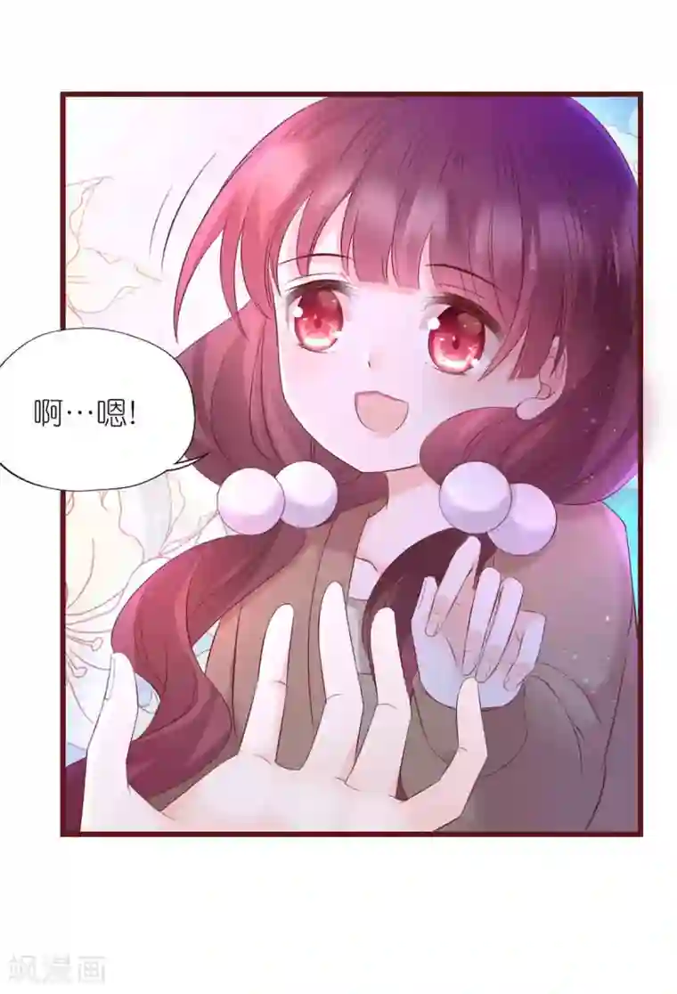 喜欢你的春夏秋冬第7话