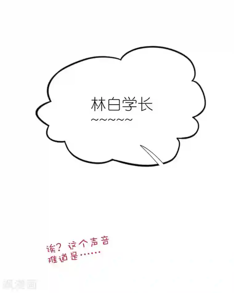 喜欢你的春夏秋冬第7话