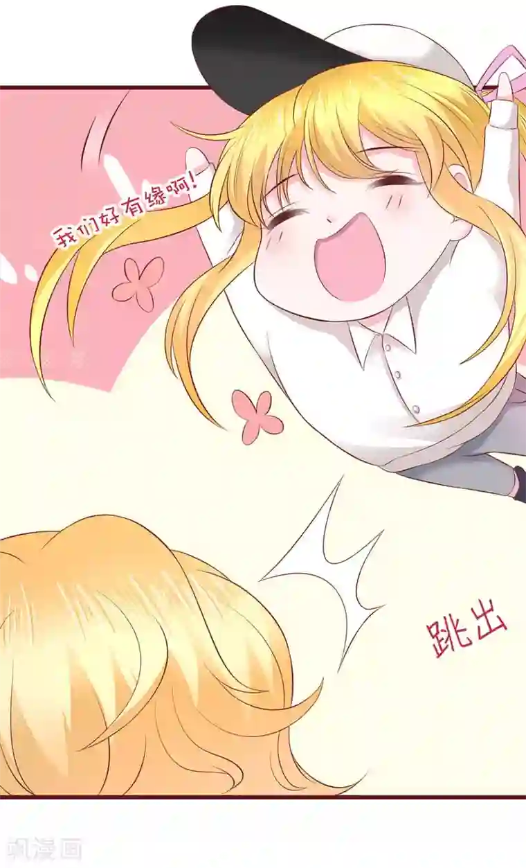 喜欢你的春夏秋冬第7话
