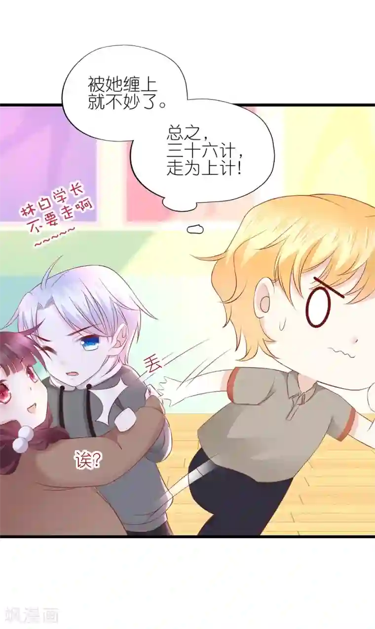 喜欢你的春夏秋冬第7话