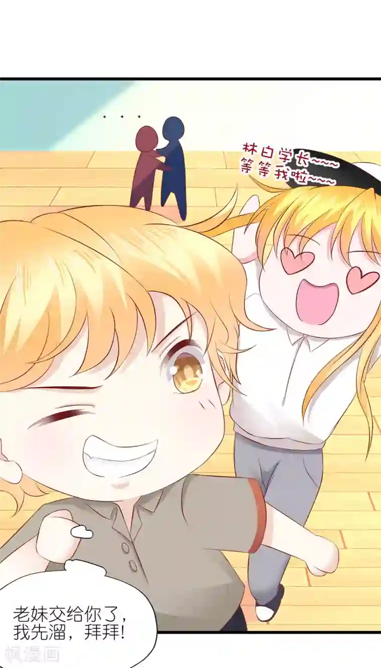 喜欢你的春夏秋冬第7话