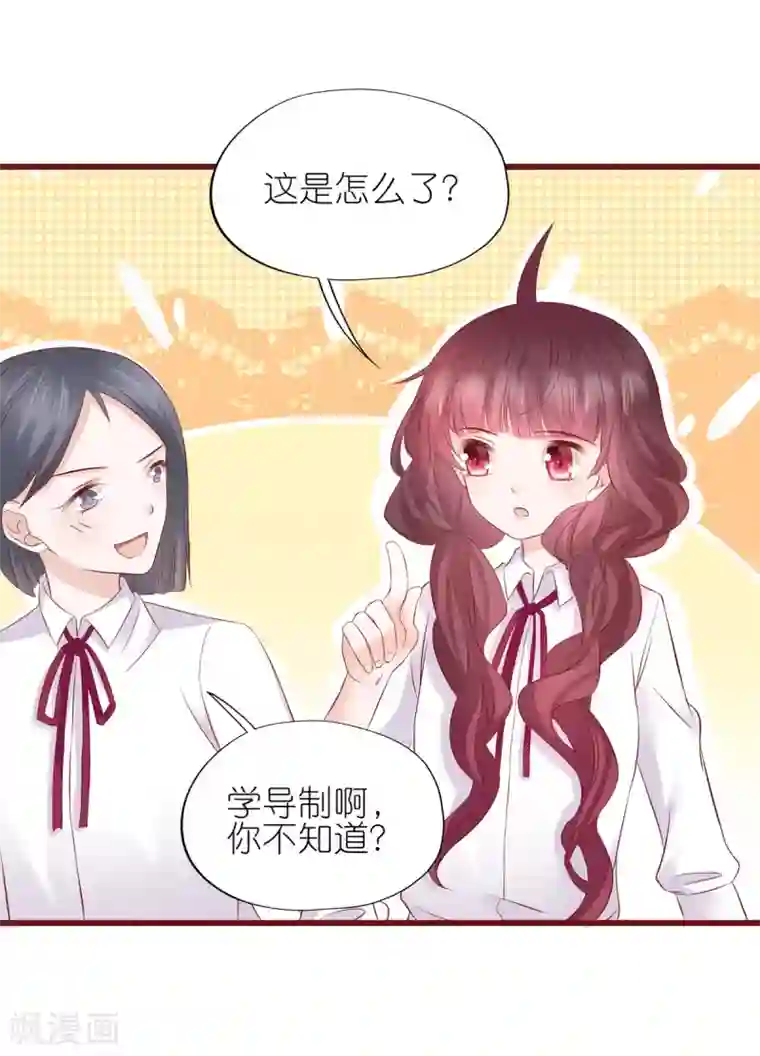 喜欢你的春夏秋冬第7话