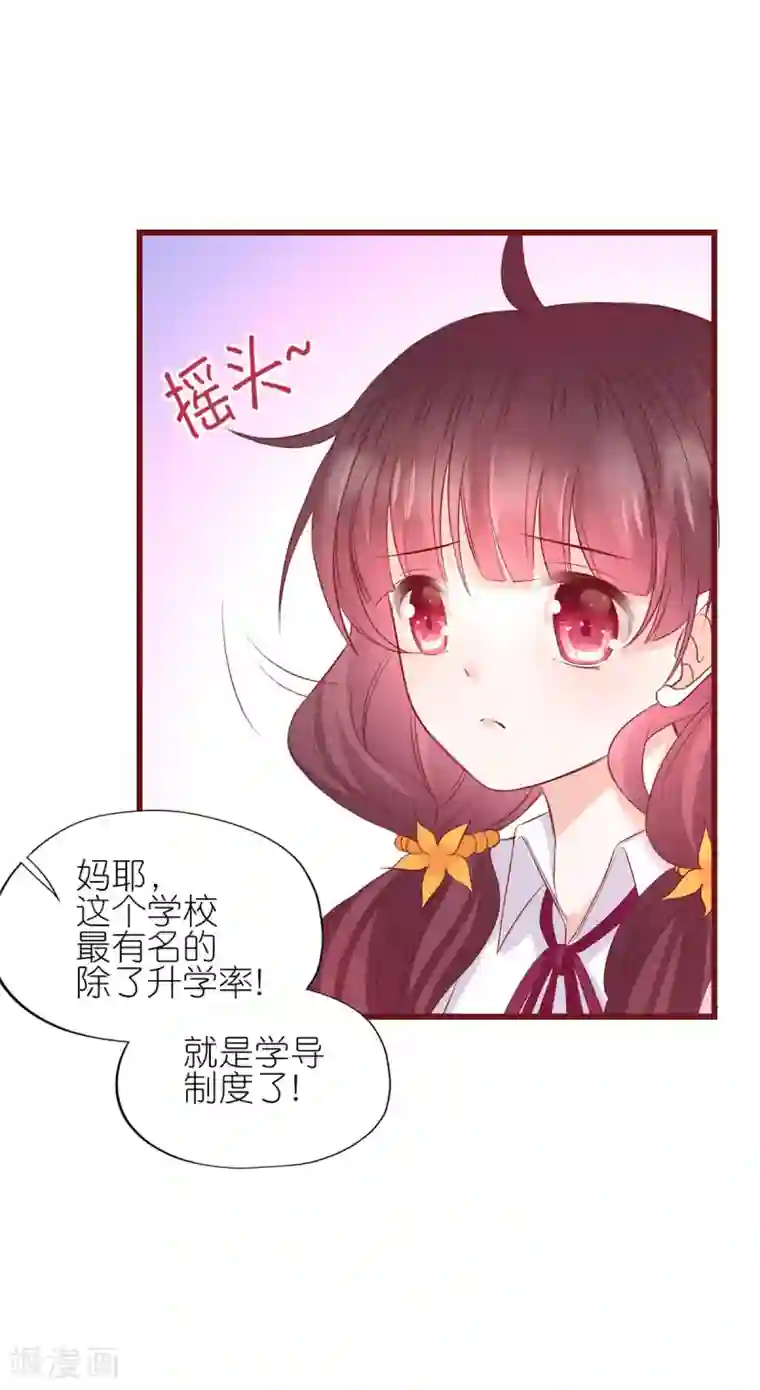 喜欢你的春夏秋冬第7话