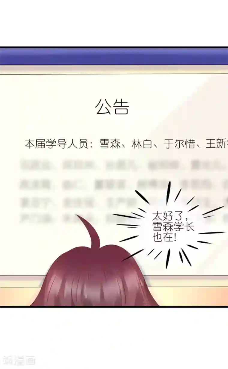 喜欢你的春夏秋冬第7话