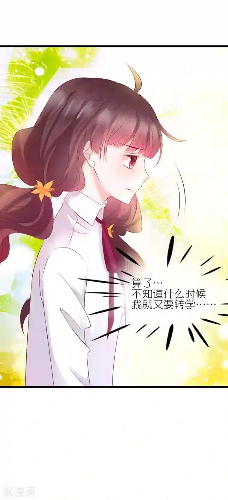 喜欢你的春夏秋冬第7话