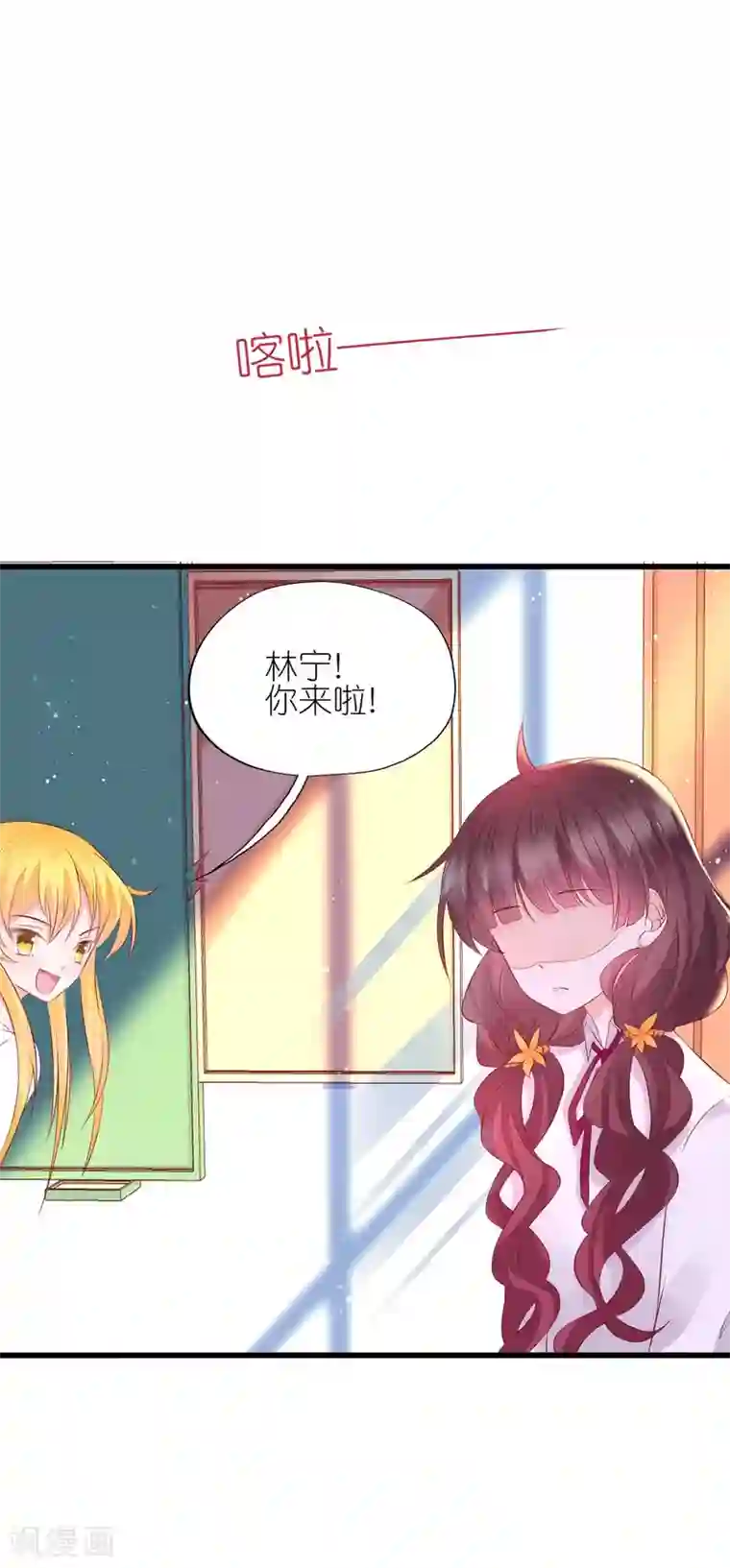 喜欢你的春夏秋冬第7话