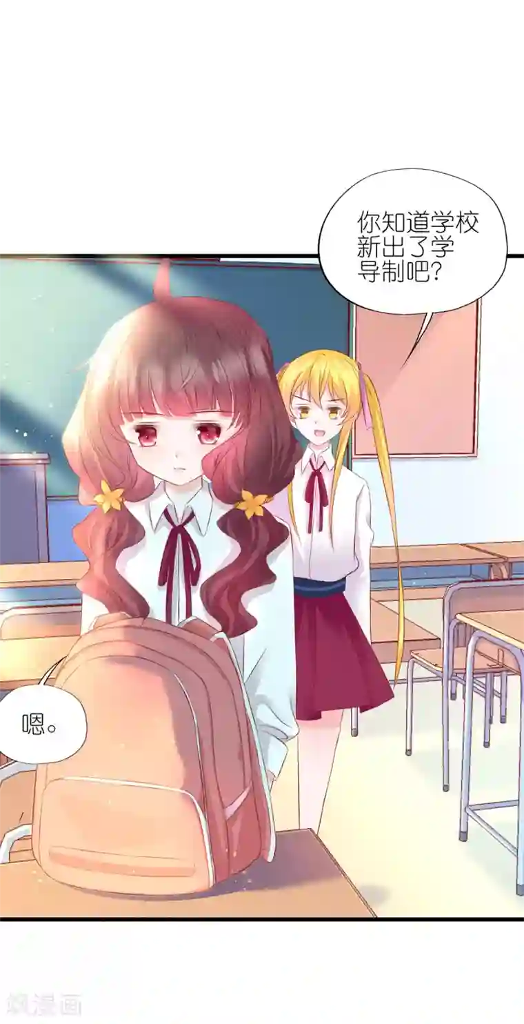 喜欢你的春夏秋冬第7话