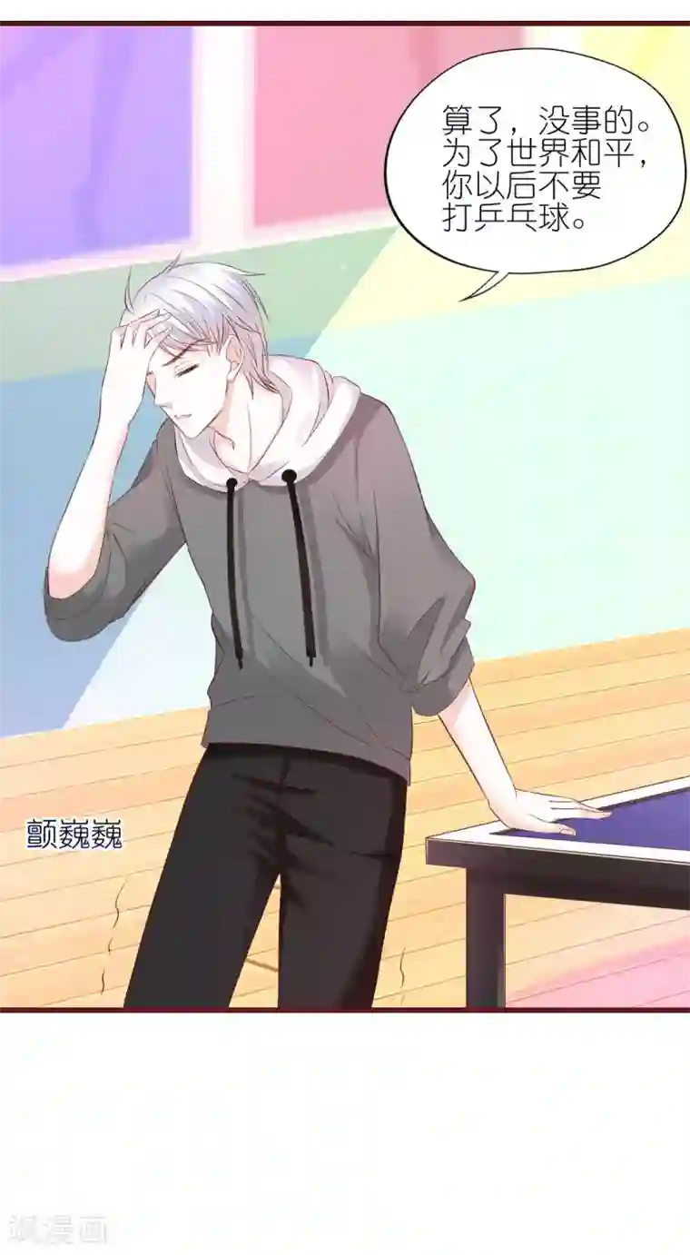 喜欢你的春夏秋冬第7话