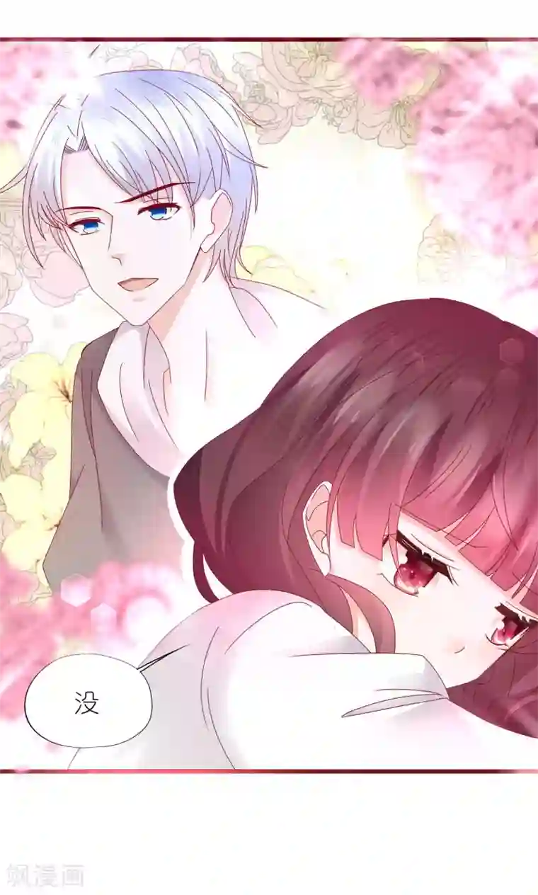 喜欢你的春夏秋冬第8话