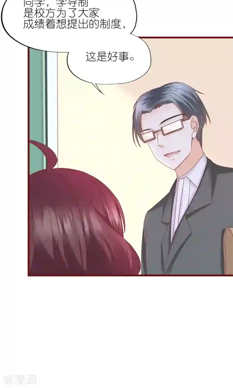 喜欢你的春夏秋冬第8话