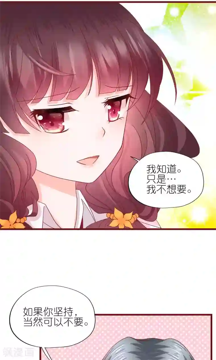 喜欢你的春夏秋冬第8话