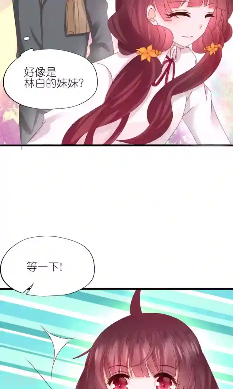 喜欢你的春夏秋冬第8话