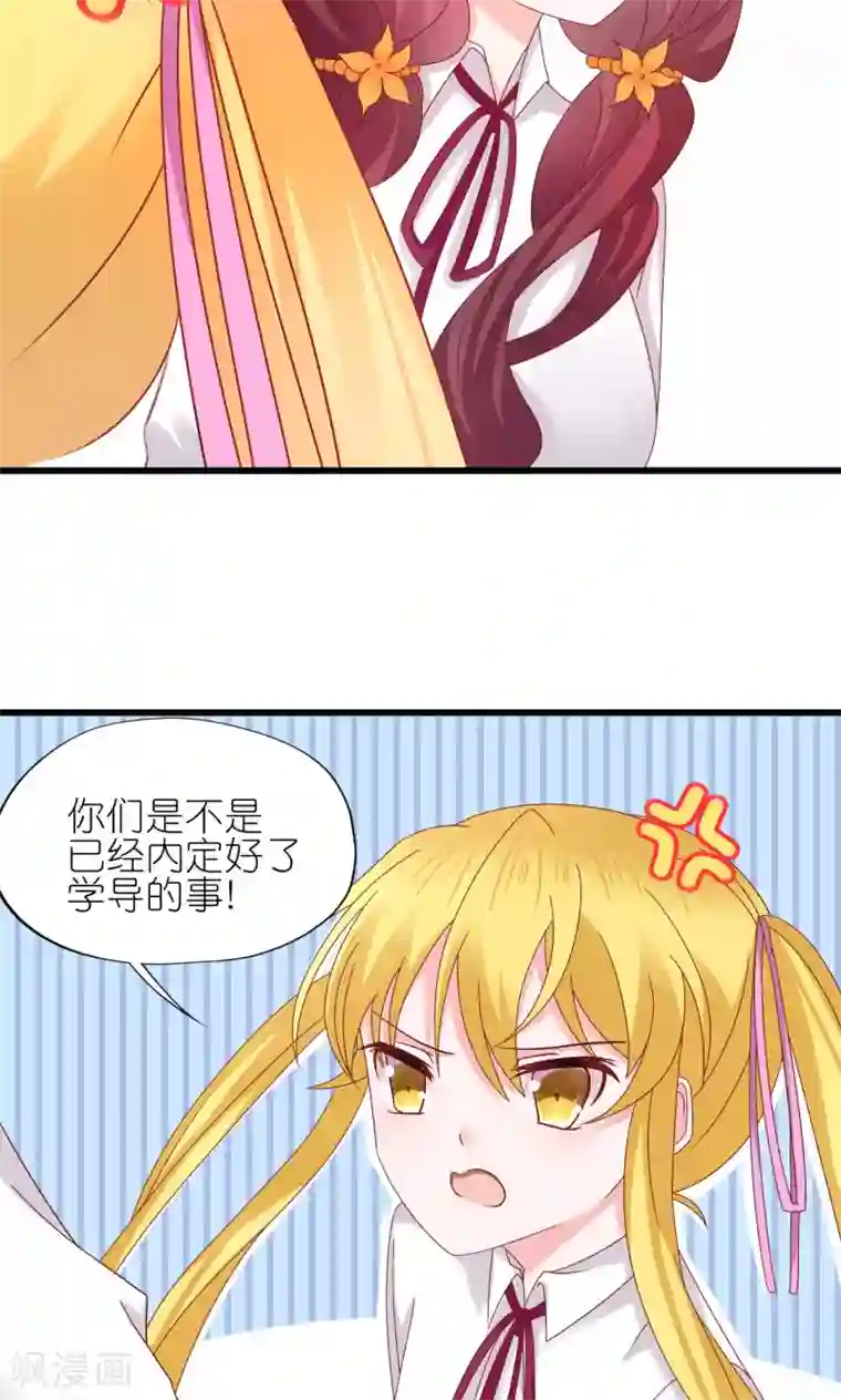 喜欢你的春夏秋冬第8话