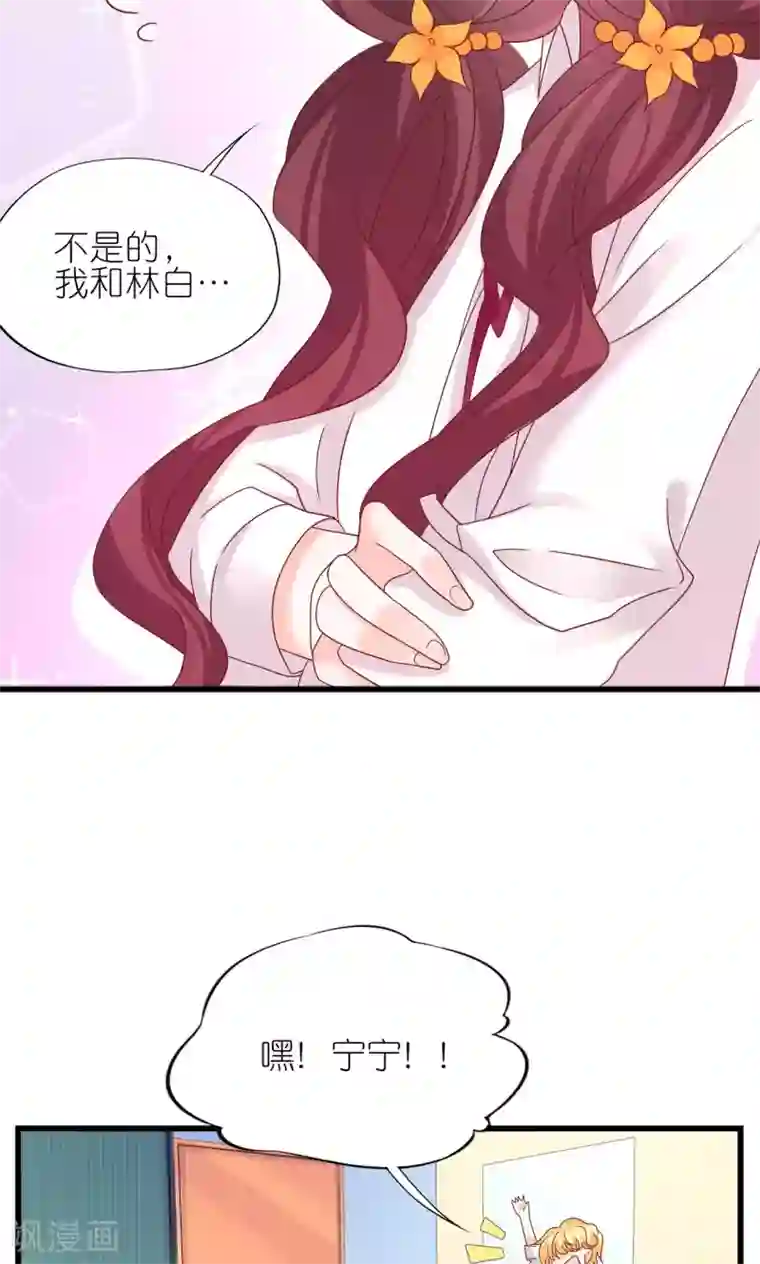 喜欢你的春夏秋冬第8话