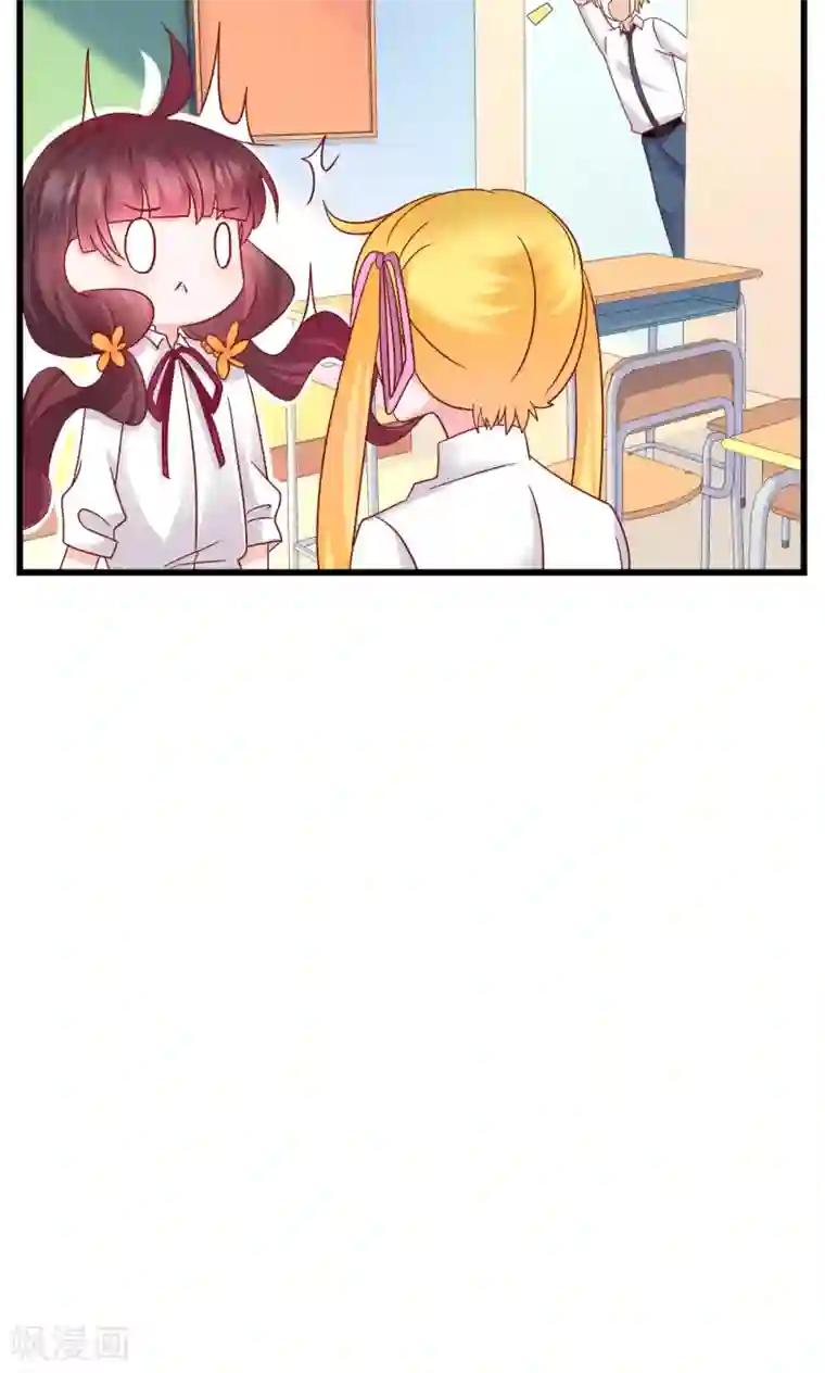 喜欢你的春夏秋冬第8话