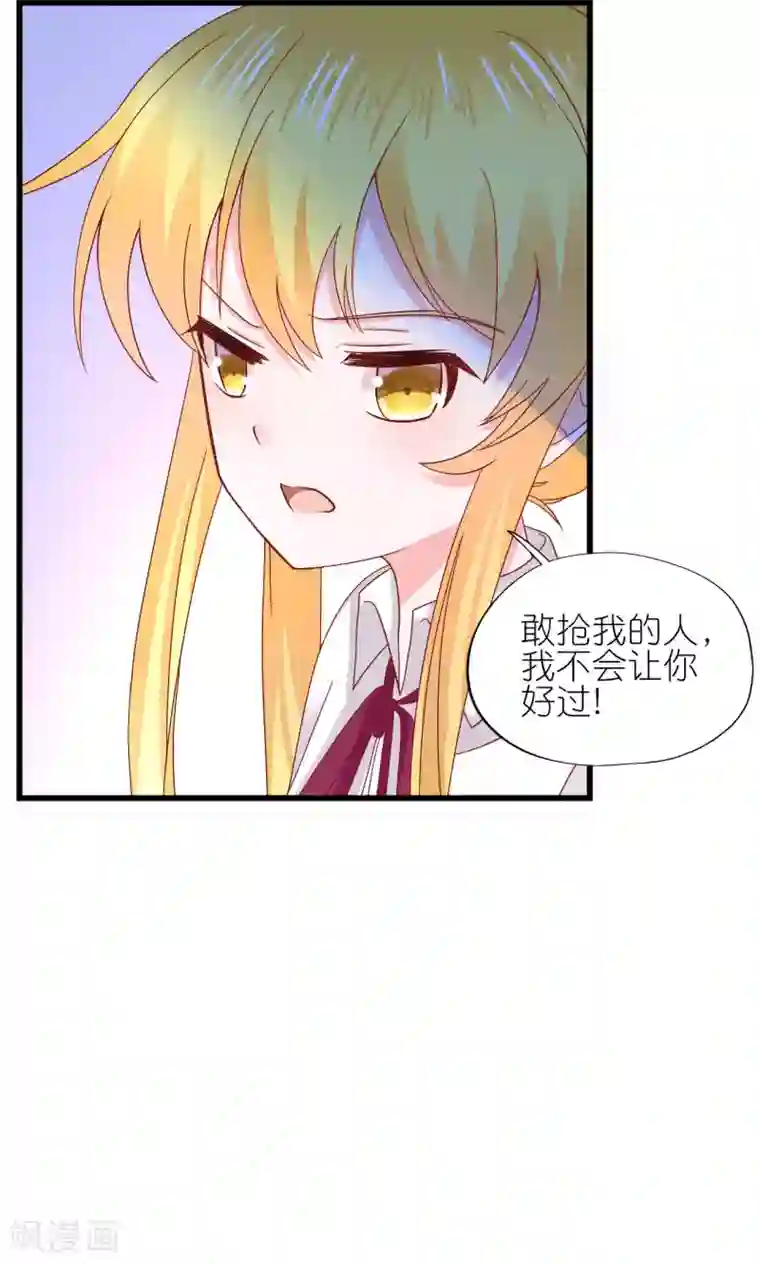 喜欢你的春夏秋冬第8话