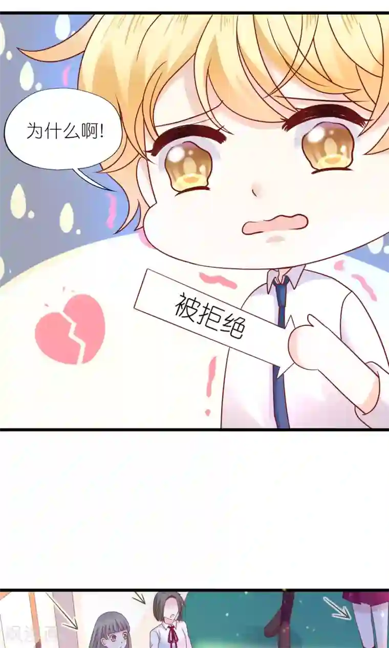 喜欢你的春夏秋冬第8话