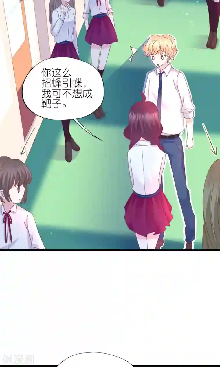 喜欢你的春夏秋冬第8话